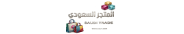 المتجر السعودي - Saudi Trade